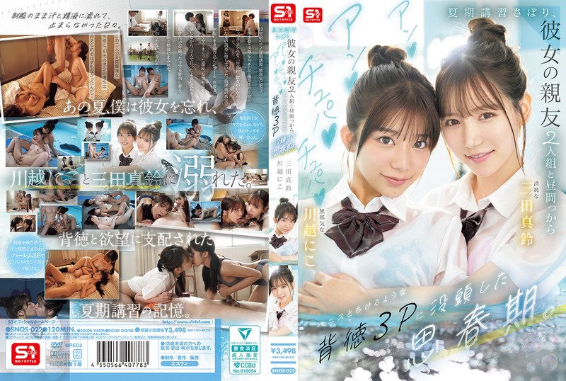 SNOS-022 Aku Suka Kamu, Kamu Suka Dia, Tapi dia… – Marin Mita, Niko Kawagoe